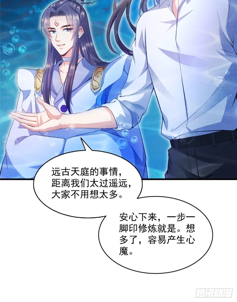 《修真聊天群》漫画最新章节325 药师兄床铺再预定半月免费下拉式在线观看章节第【17】张图片