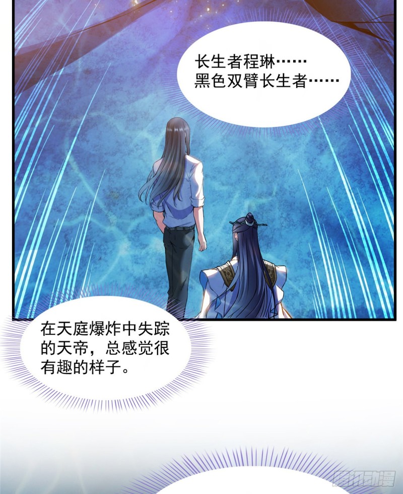 《修真聊天群》漫画最新章节325 药师兄床铺再预定半月免费下拉式在线观看章节第【19】张图片