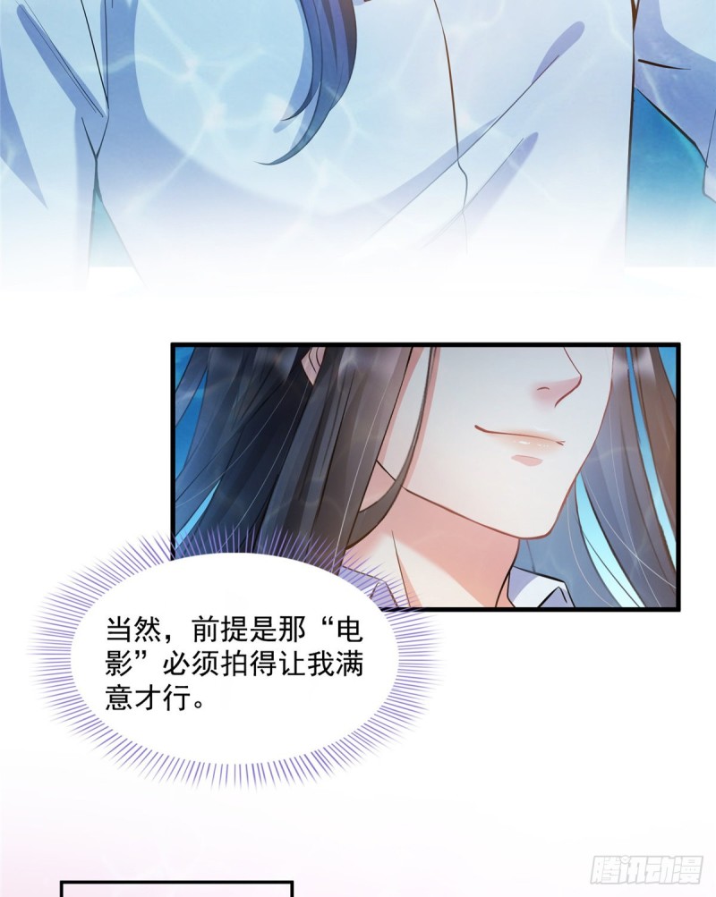 《修真聊天群》漫画最新章节325 药师兄床铺再预定半月免费下拉式在线观看章节第【21】张图片