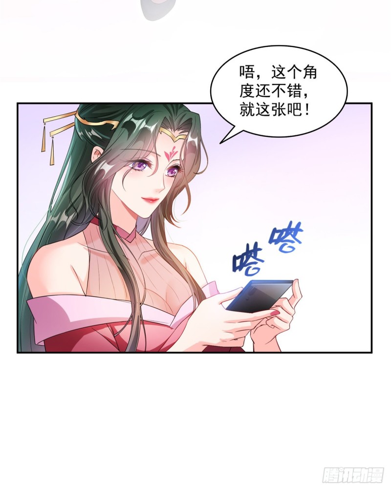 《修真聊天群》漫画最新章节325 药师兄床铺再预定半月免费下拉式在线观看章节第【24】张图片