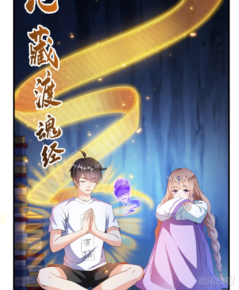 《修真聊天群》漫画最新章节325 药师兄床铺再预定半月免费下拉式在线观看章节第【3】张图片