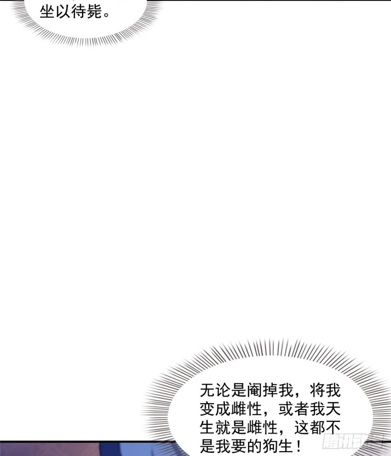 《修真聊天群》漫画最新章节325 药师兄床铺再预定半月免费下拉式在线观看章节第【32】张图片