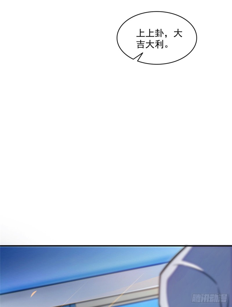 《修真聊天群》漫画最新章节325 药师兄床铺再预定半月免费下拉式在线观看章节第【47】张图片