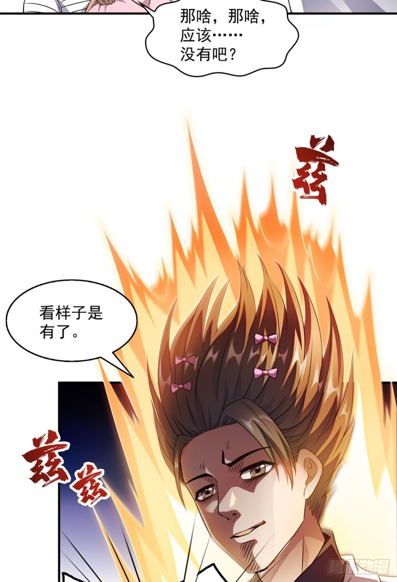 《修真聊天群》漫画最新章节325 药师兄床铺再预定半月免费下拉式在线观看章节第【52】张图片