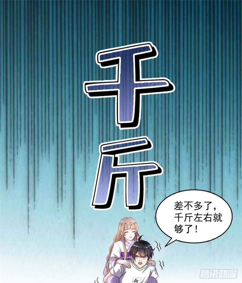 《修真聊天群》漫画最新章节325 药师兄床铺再预定半月免费下拉式在线观看章节第【66】张图片