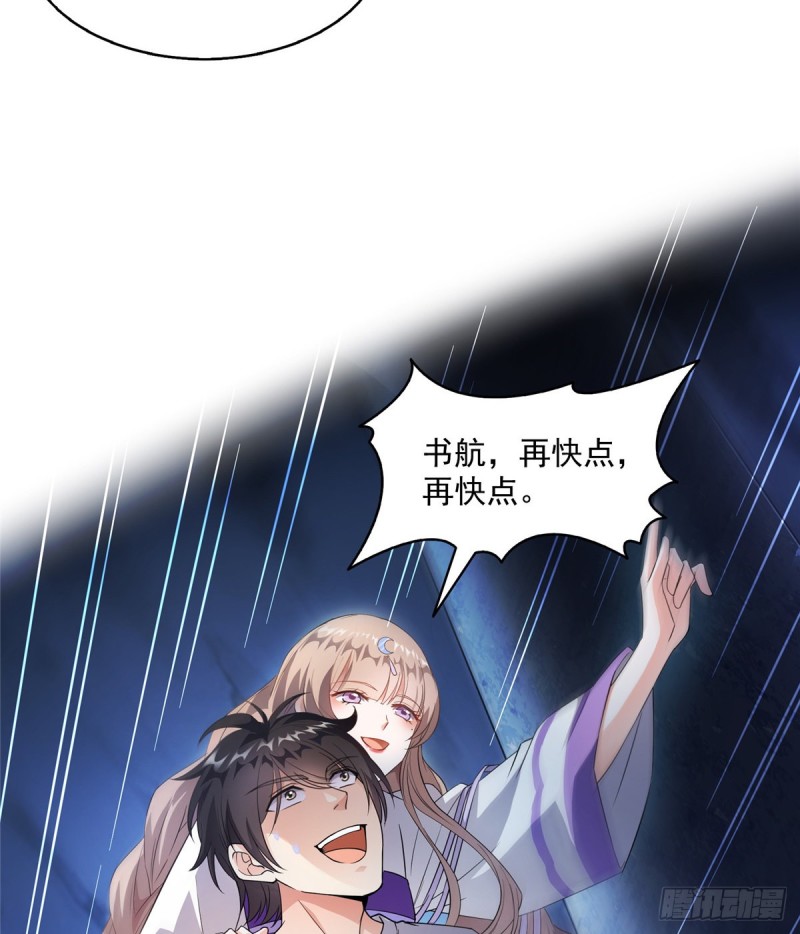 《修真聊天群》漫画最新章节325 药师兄床铺再预定半月免费下拉式在线观看章节第【69】张图片