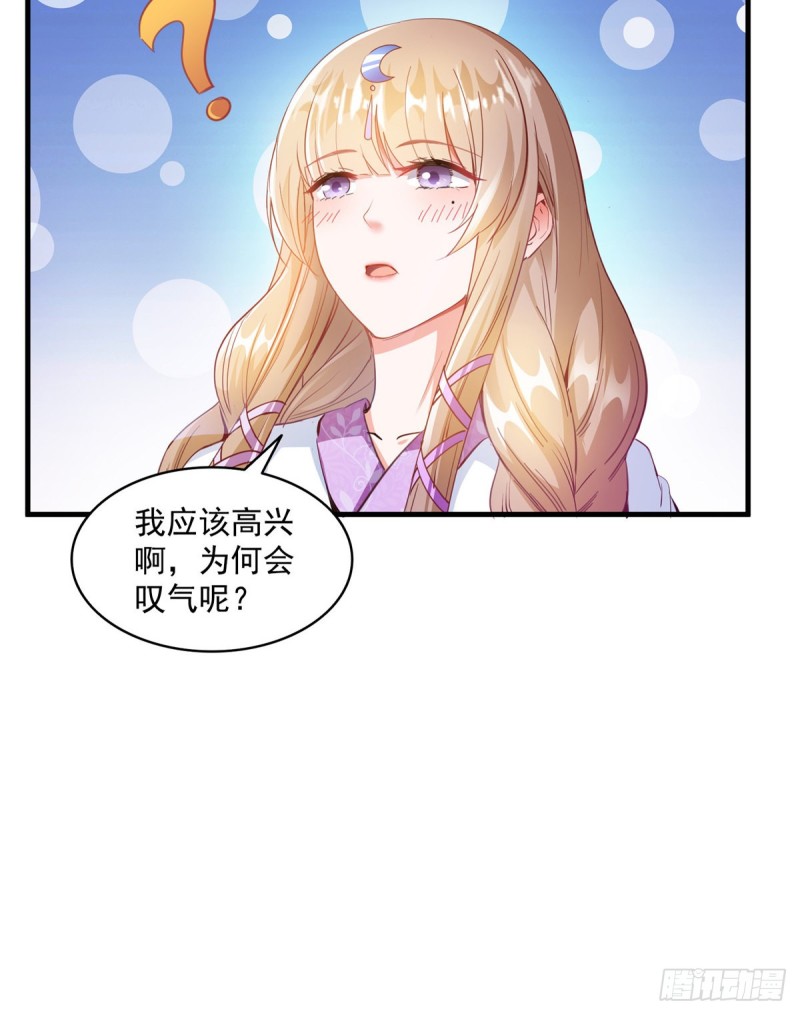 《修真聊天群》漫画最新章节325 药师兄床铺再预定半月免费下拉式在线观看章节第【8】张图片