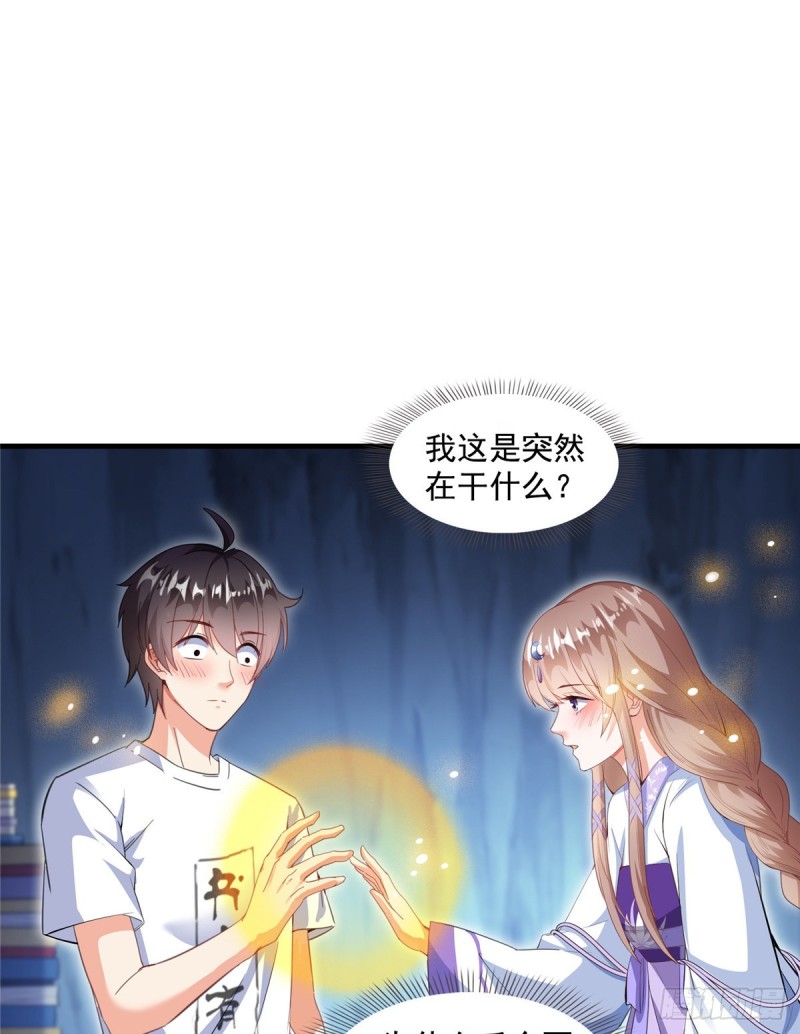 《修真聊天群》漫画最新章节325 药师兄床铺再预定半月免费下拉式在线观看章节第【9】张图片