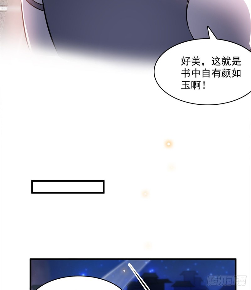 《修真聊天群》漫画最新章节第326话 离开碧水阁去逛逛吧免费下拉式在线观看章节第【17】张图片