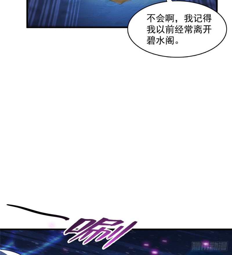 《修真聊天群》漫画最新章节第326话 离开碧水阁去逛逛吧免费下拉式在线观看章节第【24】张图片