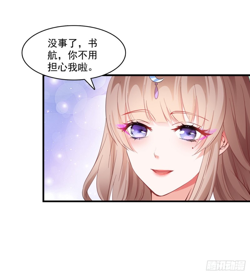 《修真聊天群》漫画最新章节第326话 离开碧水阁去逛逛吧免费下拉式在线观看章节第【30】张图片