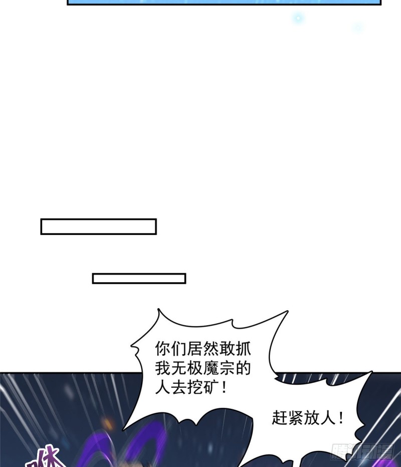 《修真聊天群》漫画最新章节第326话 离开碧水阁去逛逛吧免费下拉式在线观看章节第【34】张图片