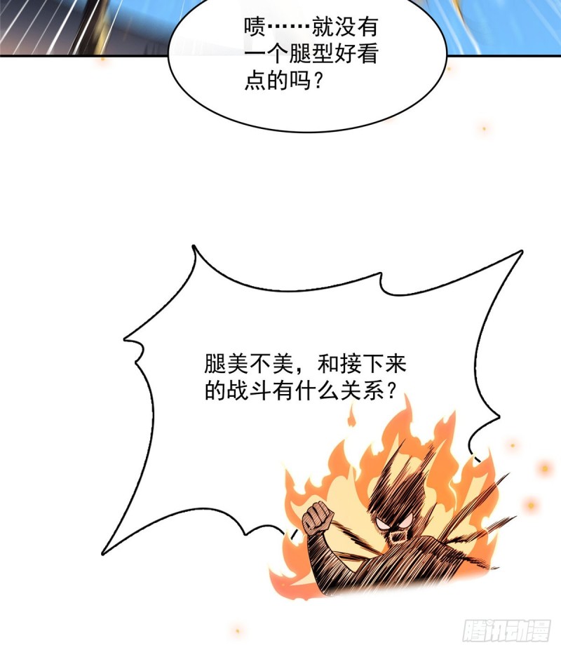 《修真聊天群》漫画最新章节第326话 离开碧水阁去逛逛吧免费下拉式在线观看章节第【36】张图片