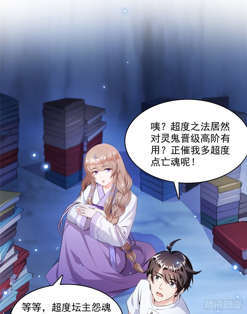 《修真聊天群》漫画最新章节第326话 离开碧水阁去逛逛吧免费下拉式在线观看章节第【4】张图片