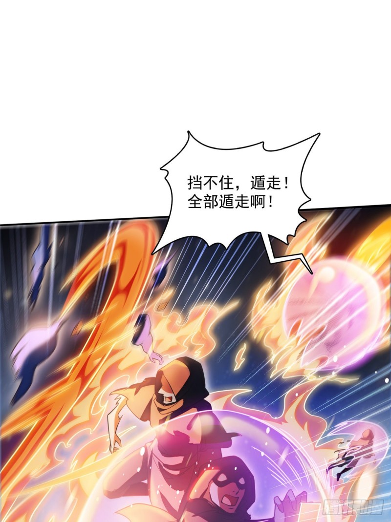 《修真聊天群》漫画最新章节第326话 离开碧水阁去逛逛吧免费下拉式在线观看章节第【44】张图片