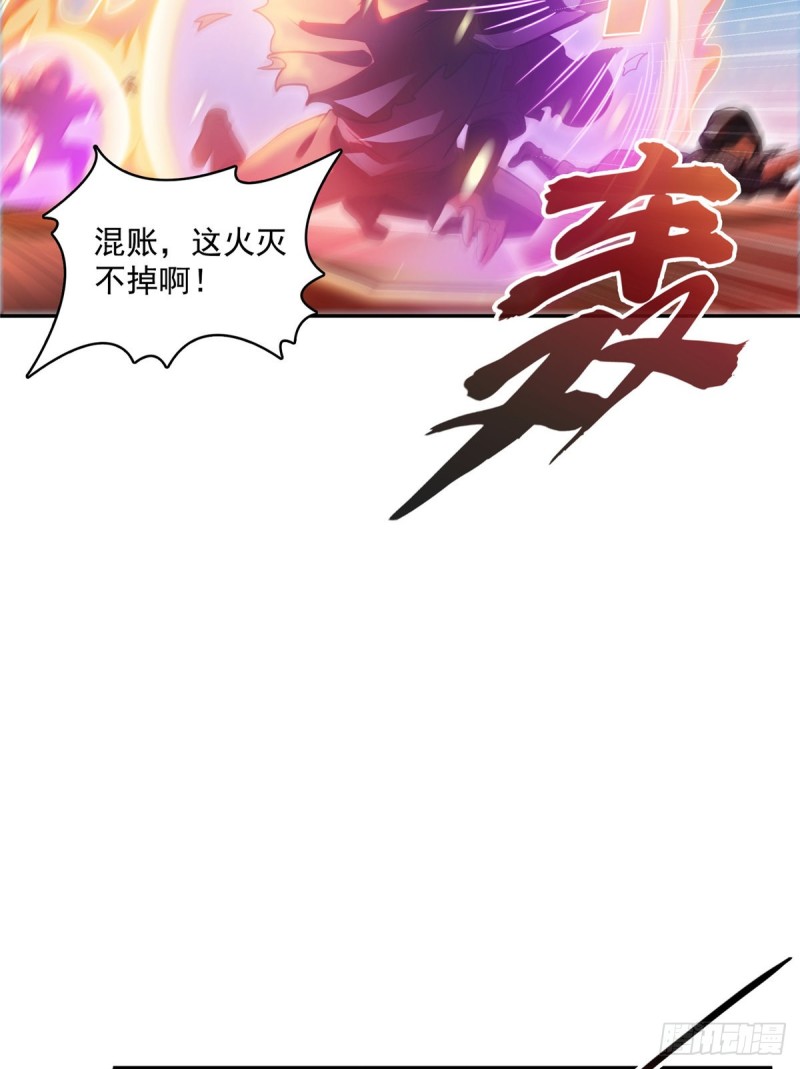 《修真聊天群》漫画最新章节第326话 离开碧水阁去逛逛吧免费下拉式在线观看章节第【45】张图片