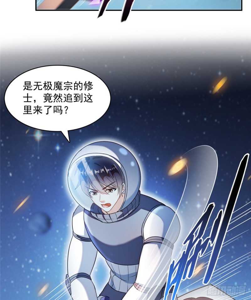 《修真聊天群》漫画最新章节第326话 离开碧水阁去逛逛吧免费下拉式在线观看章节第【47】张图片