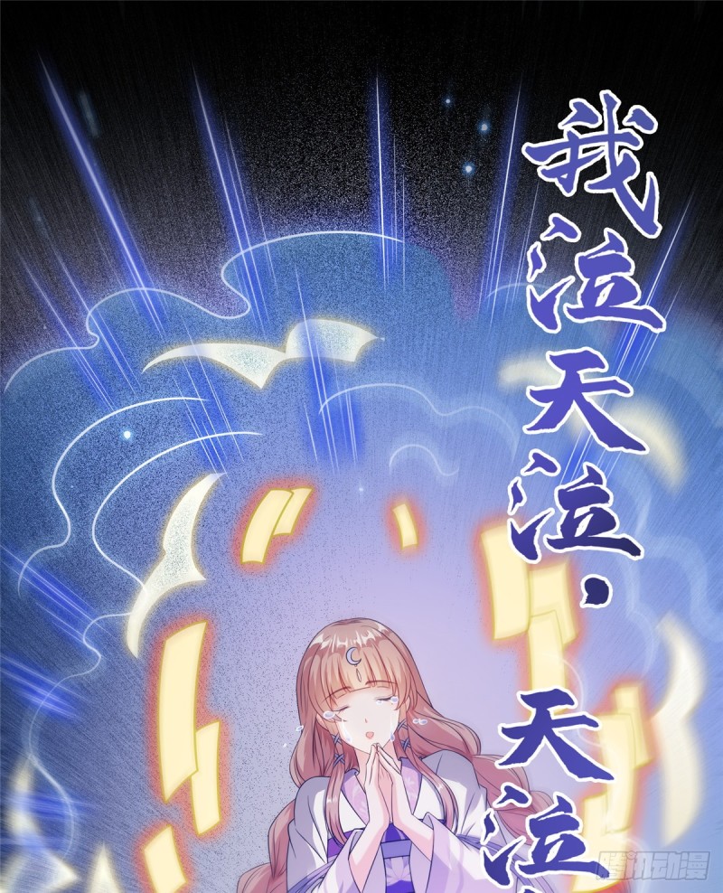 《修真聊天群》漫画最新章节第326话 离开碧水阁去逛逛吧免费下拉式在线观看章节第【49】张图片