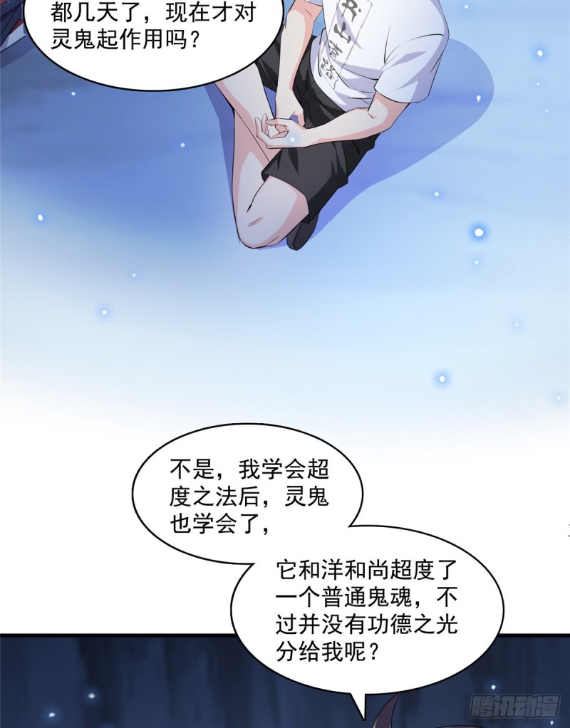 《修真聊天群》漫画最新章节第326话 离开碧水阁去逛逛吧免费下拉式在线观看章节第【5】张图片