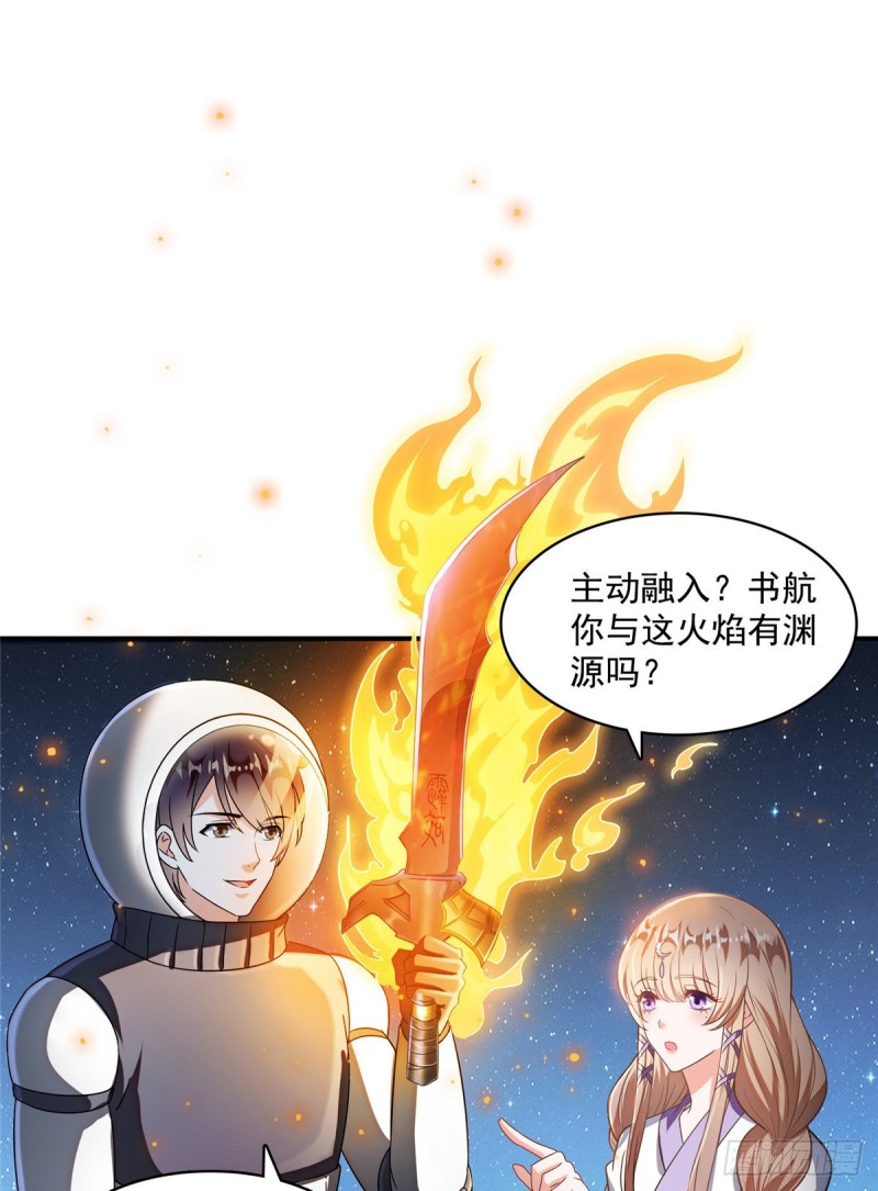 《修真聊天群》漫画最新章节第326话 离开碧水阁去逛逛吧免费下拉式在线观看章节第【58】张图片