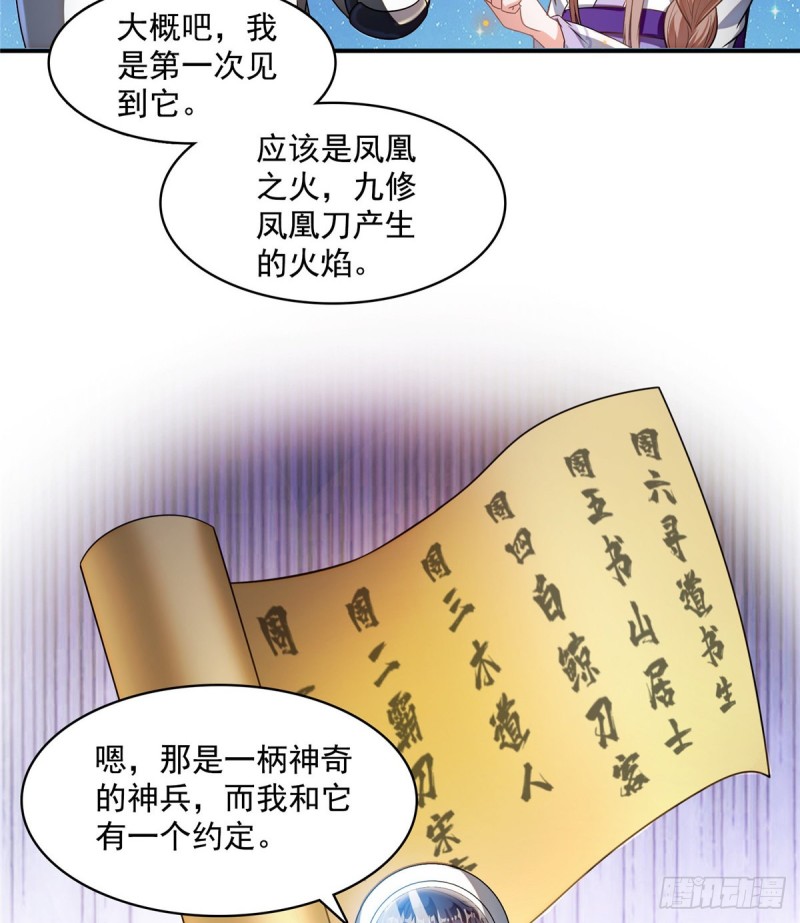 《修真聊天群》漫画最新章节第326话 离开碧水阁去逛逛吧免费下拉式在线观看章节第【59】张图片