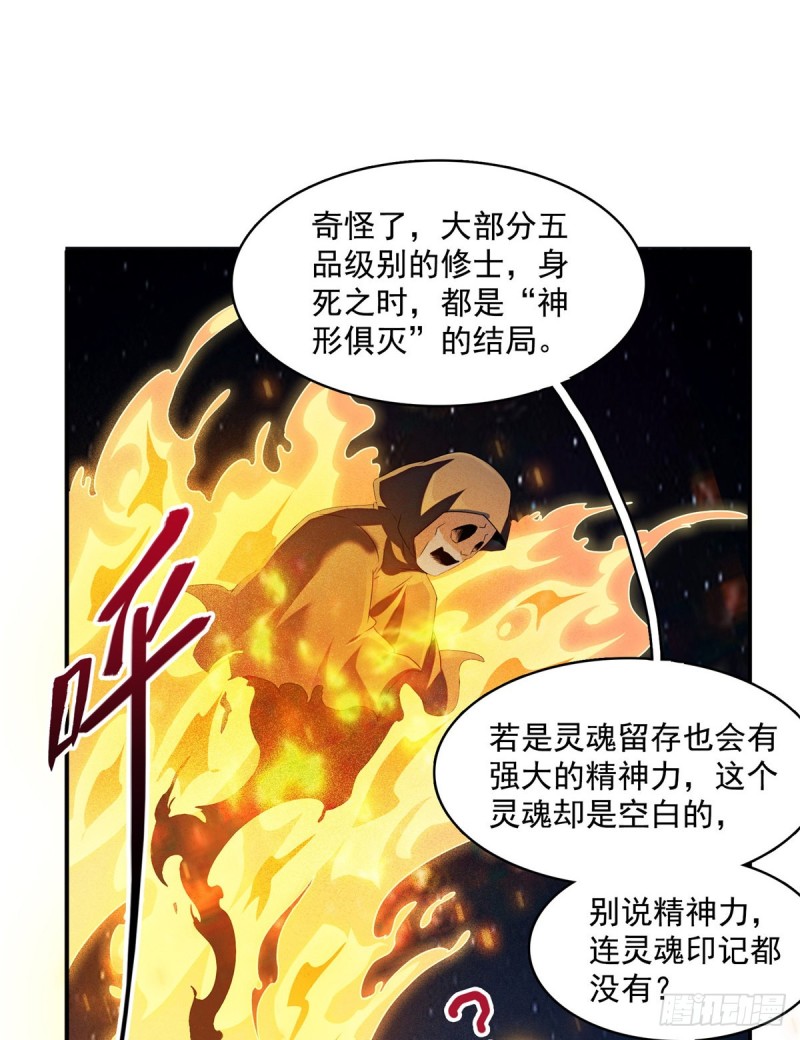 《修真聊天群》漫画最新章节第326话 离开碧水阁去逛逛吧免费下拉式在线观看章节第【62】张图片