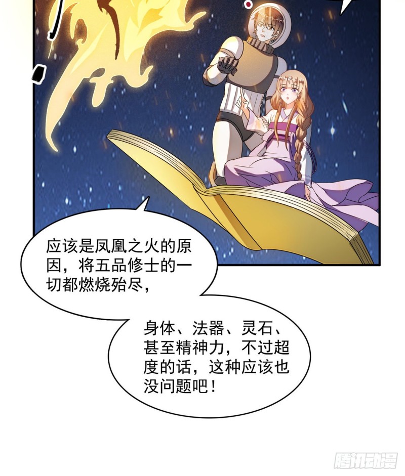 《修真聊天群》漫画最新章节第326话 离开碧水阁去逛逛吧免费下拉式在线观看章节第【63】张图片