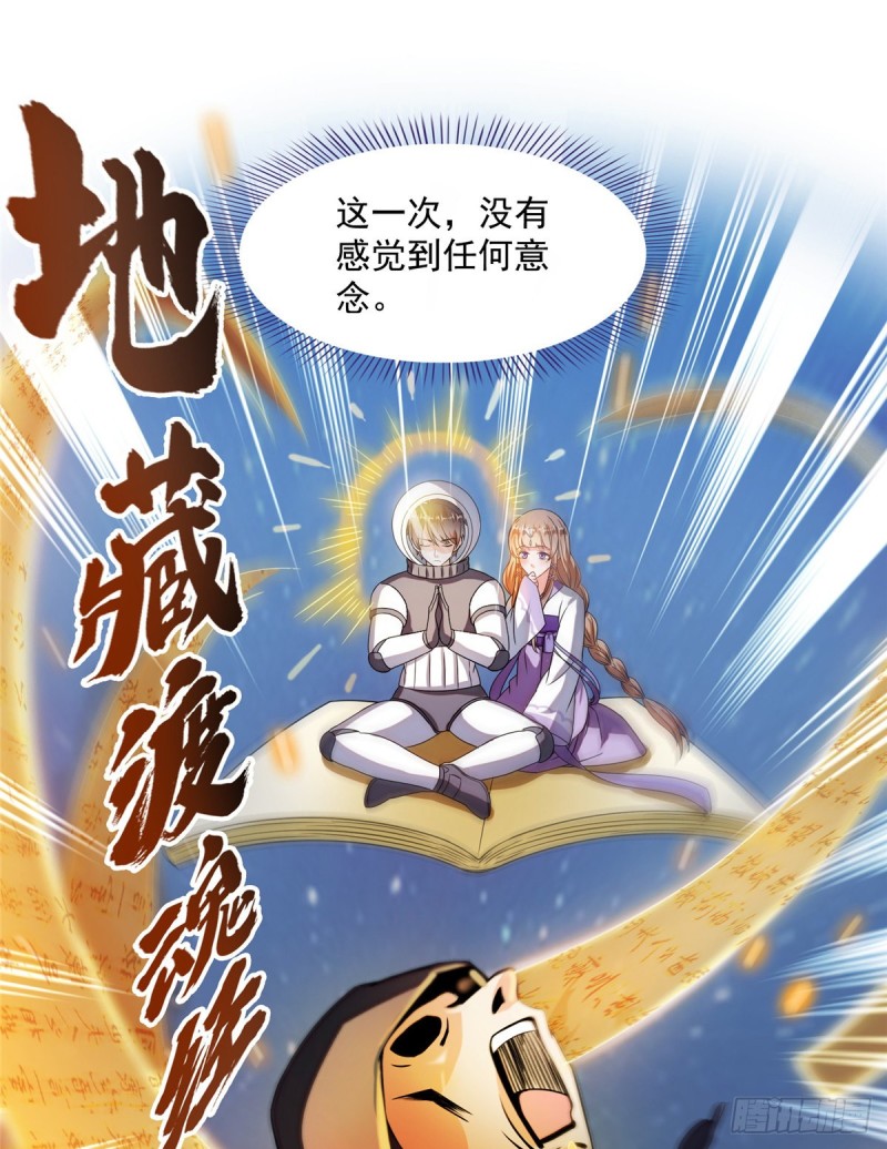 《修真聊天群》漫画最新章节第326话 离开碧水阁去逛逛吧免费下拉式在线观看章节第【64】张图片