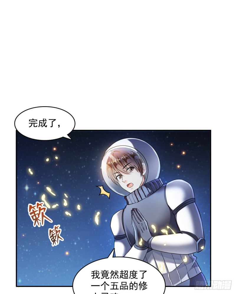 《修真聊天群》漫画最新章节第326话 离开碧水阁去逛逛吧免费下拉式在线观看章节第【67】张图片