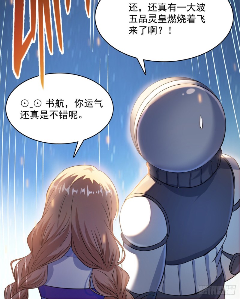 《修真聊天群》漫画最新章节第326话 离开碧水阁去逛逛吧免费下拉式在线观看章节第【72】张图片