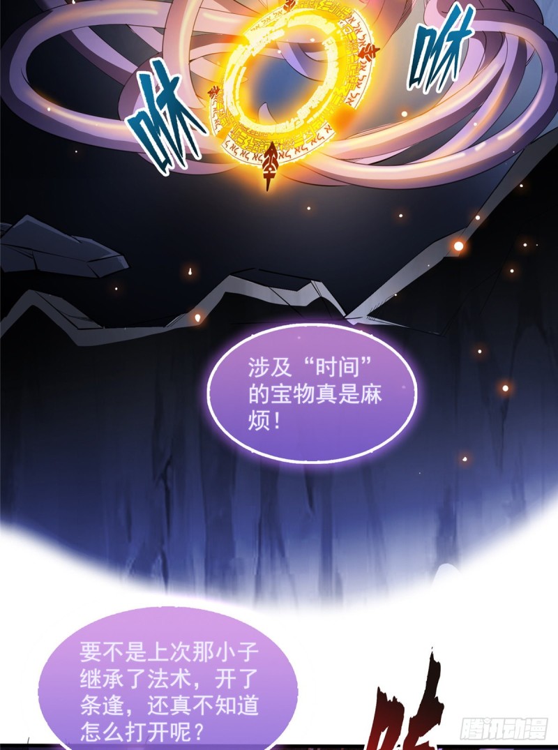 《修真聊天群》漫画最新章节327 本体请在五分钟内安慰我免费下拉式在线观看章节第【15】张图片