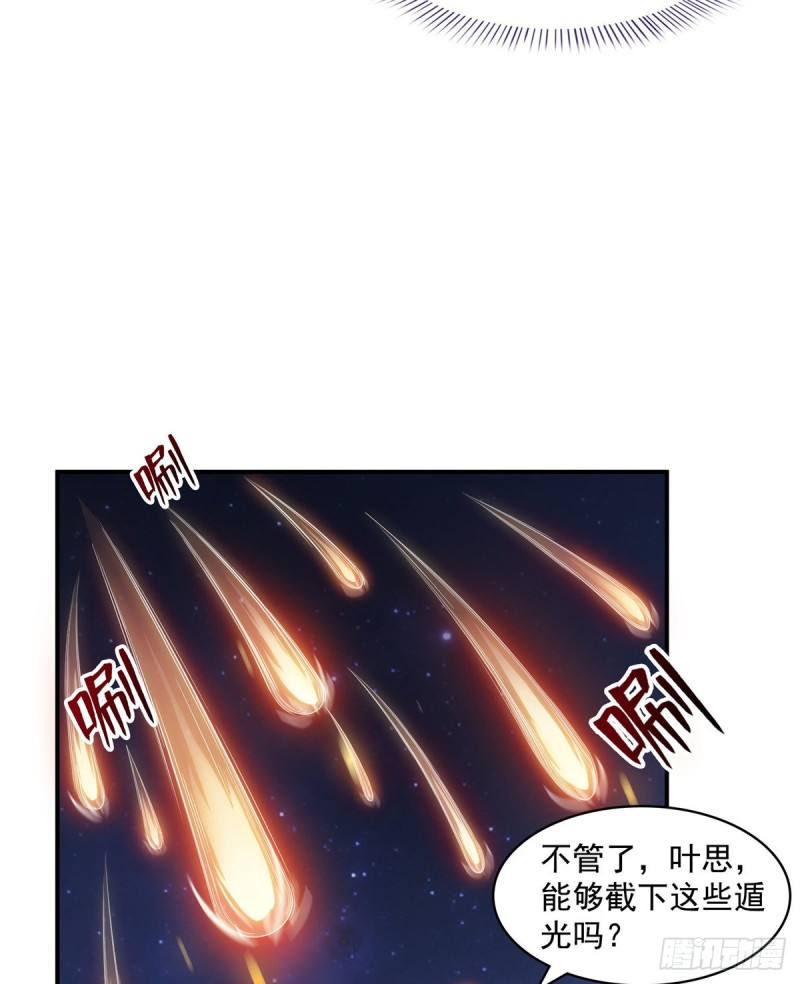 《修真聊天群》漫画最新章节327 本体请在五分钟内安慰我免费下拉式在线观看章节第【29】张图片