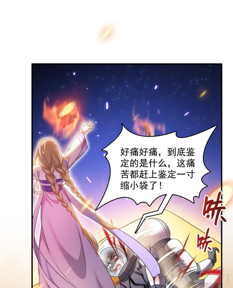 《修真聊天群》漫画最新章节327 本体请在五分钟内安慰我免费下拉式在线观看章节第【46】张图片