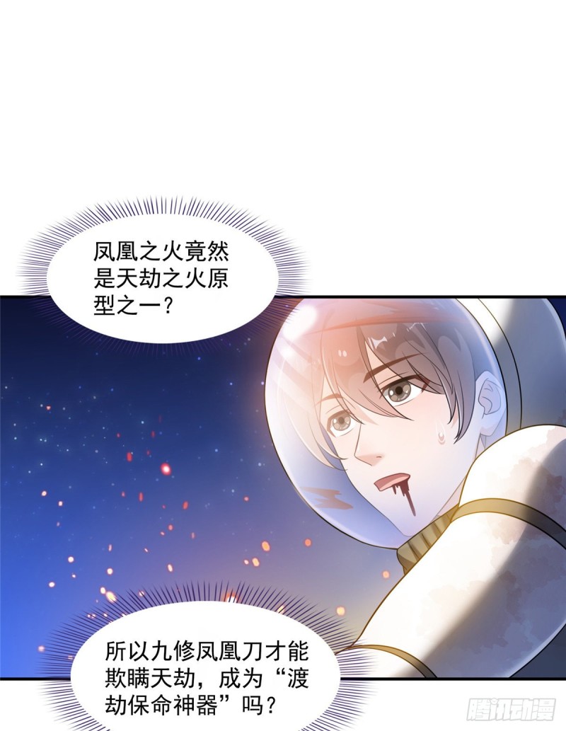 《修真聊天群》漫画最新章节327 本体请在五分钟内安慰我免费下拉式在线观看章节第【49】张图片