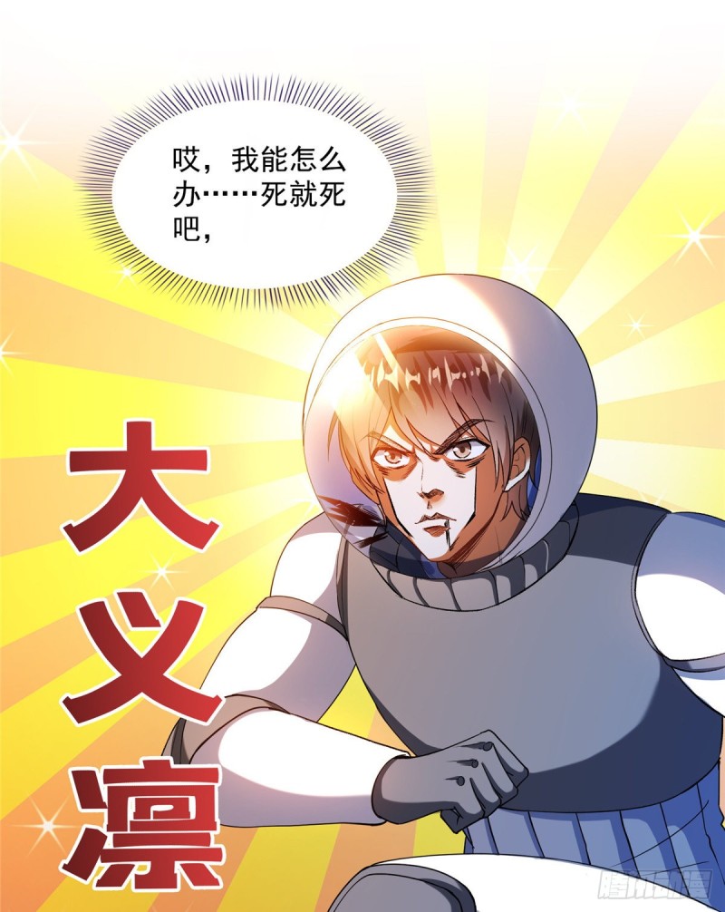 《修真聊天群》漫画最新章节327 本体请在五分钟内安慰我免费下拉式在线观看章节第【55】张图片