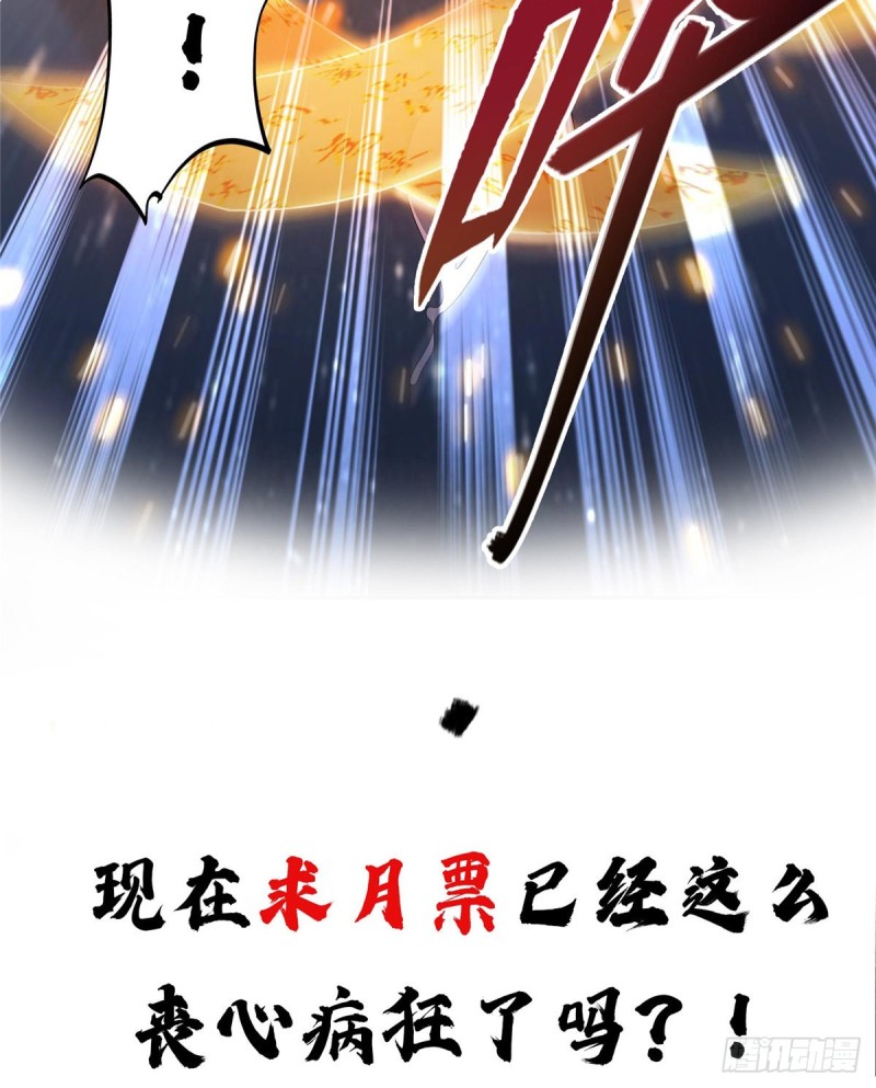 《修真聊天群》漫画最新章节327 本体请在五分钟内安慰我免费下拉式在线观看章节第【72】张图片