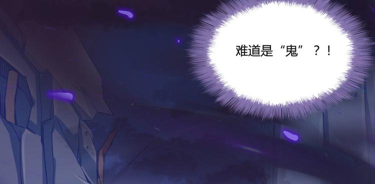 《修真聊天群》漫画最新章节第34话 洋和尚和诡异车祸现场免费下拉式在线观看章节第【106】张图片