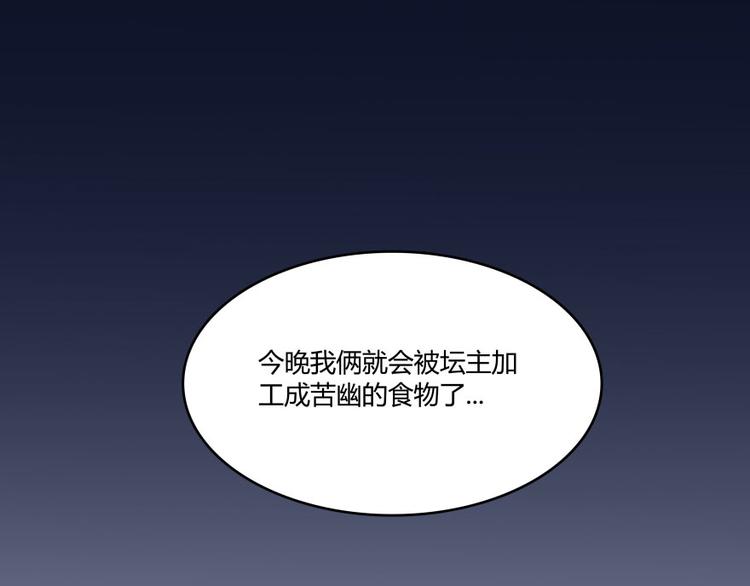 《修真聊天群》漫画最新章节第34话 洋和尚和诡异车祸现场免费下拉式在线观看章节第【147】张图片