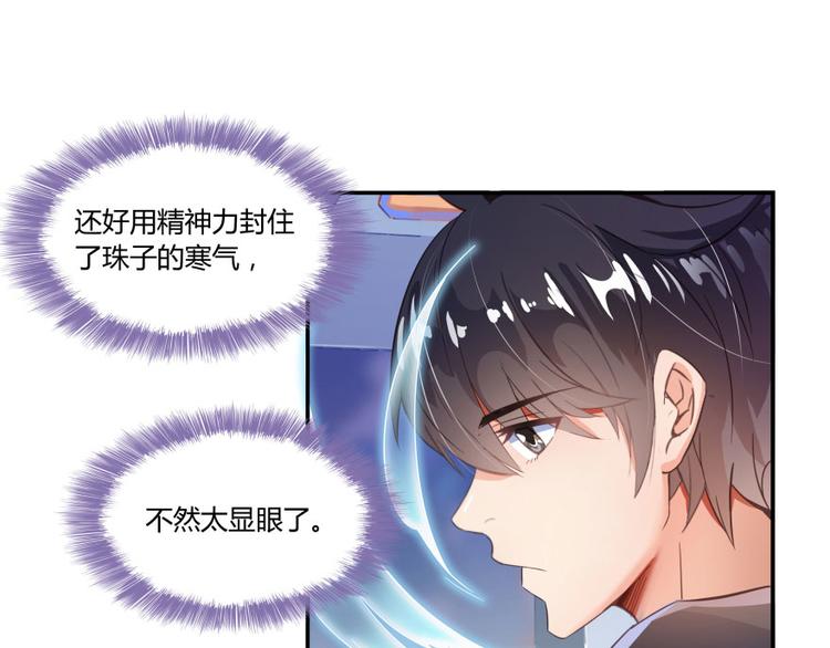 《修真聊天群》漫画最新章节第34话 洋和尚和诡异车祸现场免费下拉式在线观看章节第【22】张图片