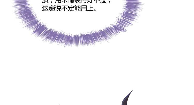 《修真聊天群》漫画最新章节第34话 洋和尚和诡异车祸现场免费下拉式在线观看章节第【5】张图片