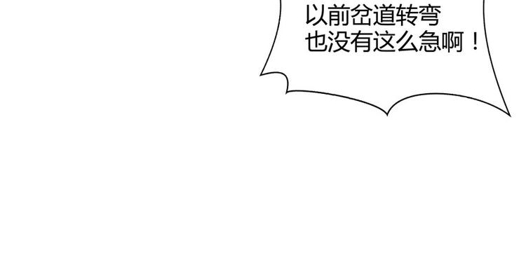 《修真聊天群》漫画最新章节第34话 洋和尚和诡异车祸现场免费下拉式在线观看章节第【59】张图片