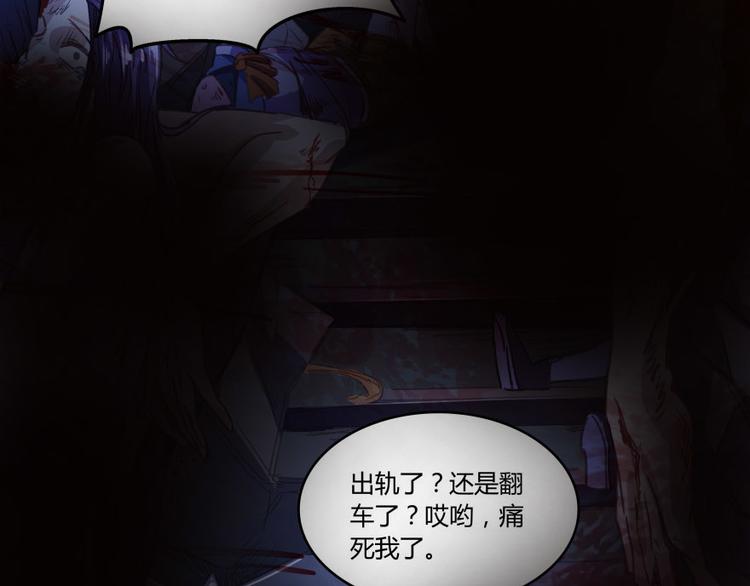 《修真聊天群》漫画最新章节第34话 洋和尚和诡异车祸现场免费下拉式在线观看章节第【83】张图片