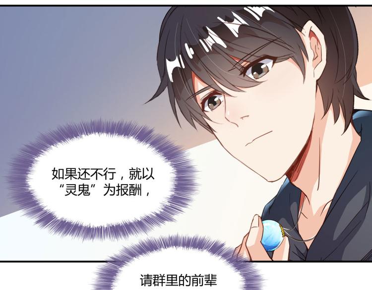 《修真聊天群》漫画最新章节第34话 洋和尚和诡异车祸现场免费下拉式在线观看章节第【9】张图片