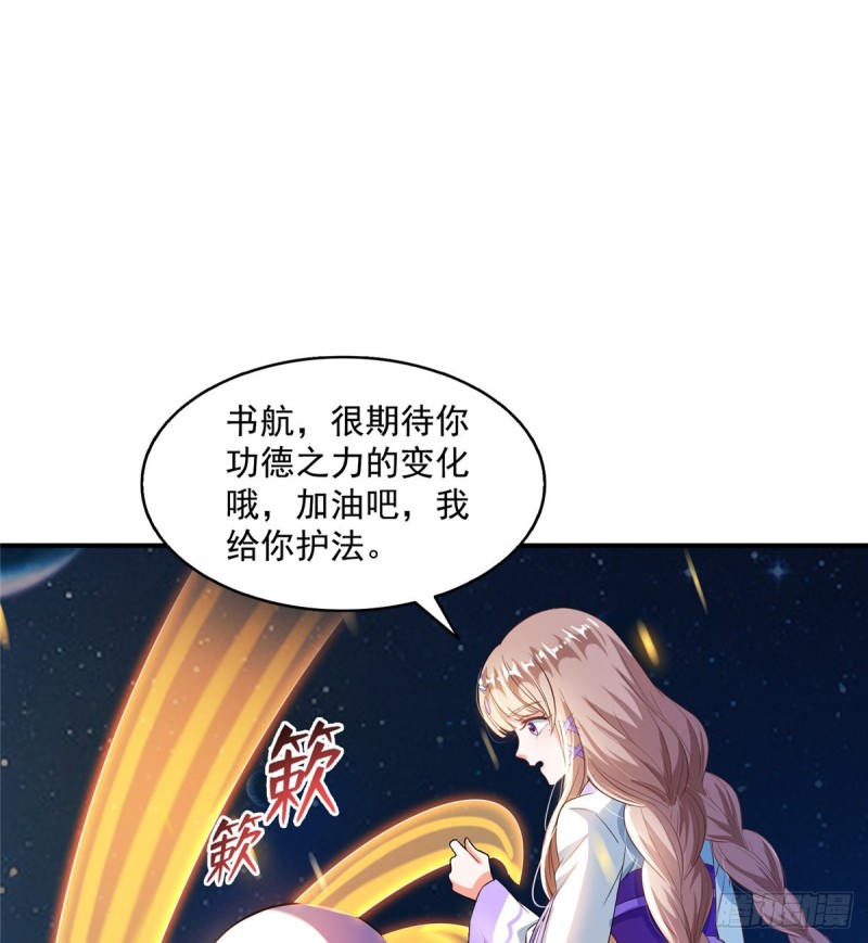 《修真聊天群》漫画最新章节第328话 小友，借你身体一用免费下拉式在线观看章节第【20】张图片