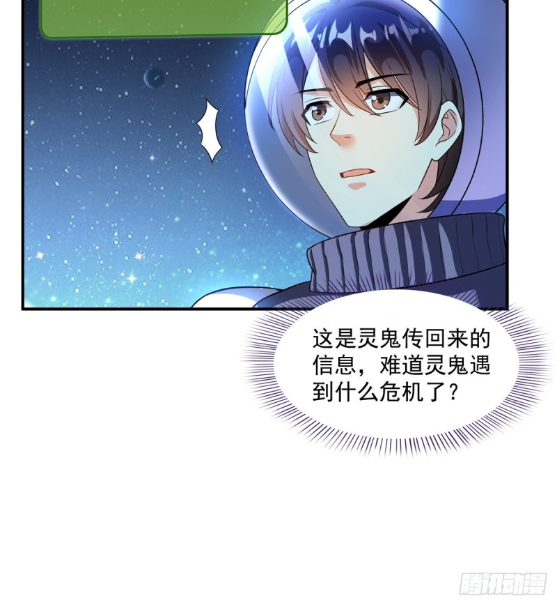 《修真聊天群》漫画最新章节第328话 小友，借你身体一用免费下拉式在线观看章节第【26】张图片