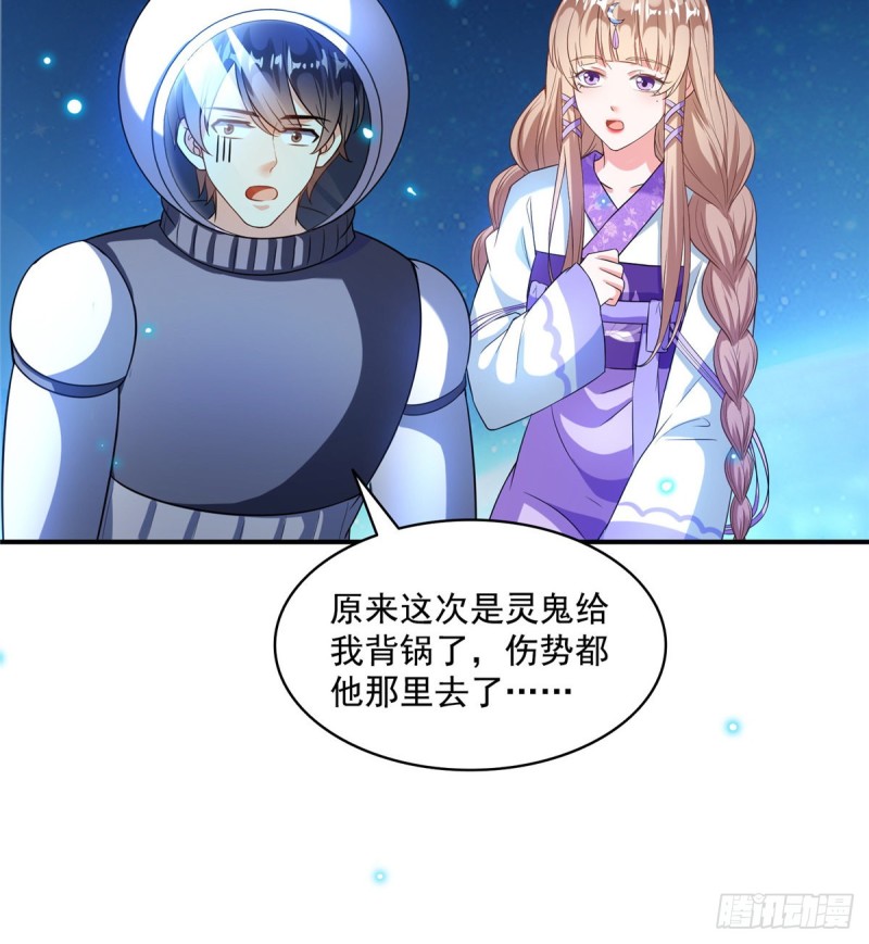 《修真聊天群》漫画最新章节第328话 小友，借你身体一用免费下拉式在线观看章节第【28】张图片