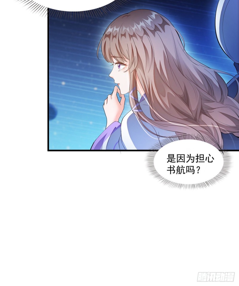 《修真聊天群》漫画最新章节第328话 小友，借你身体一用免费下拉式在线观看章节第【36】张图片