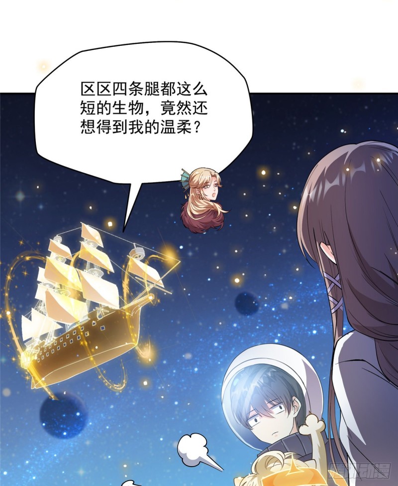 《修真聊天群》漫画最新章节第328话 小友，借你身体一用免费下拉式在线观看章节第【39】张图片