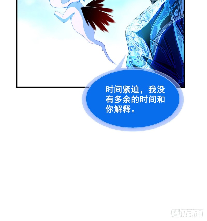 《修真聊天群》漫画最新章节第328话 小友，借你身体一用免费下拉式在线观看章节第【4】张图片