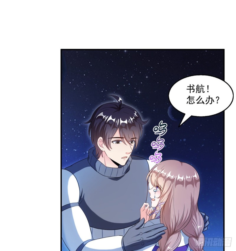 《修真聊天群》漫画最新章节第328话 小友，借你身体一用免费下拉式在线观看章节第【68】张图片